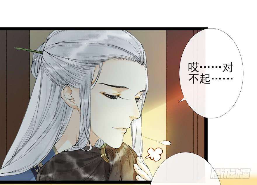 千帐灯17话 余生护你