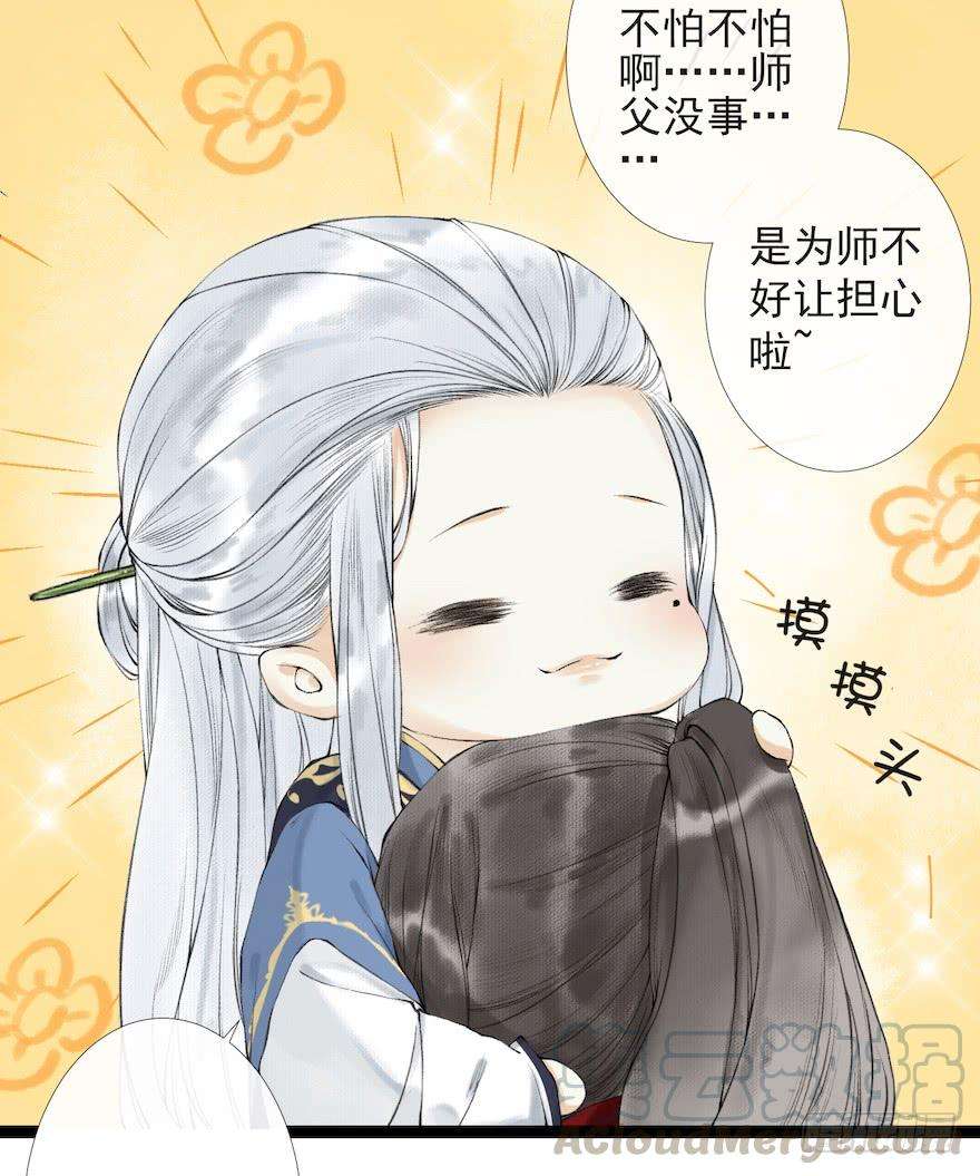 千帐灯17话 余生护你