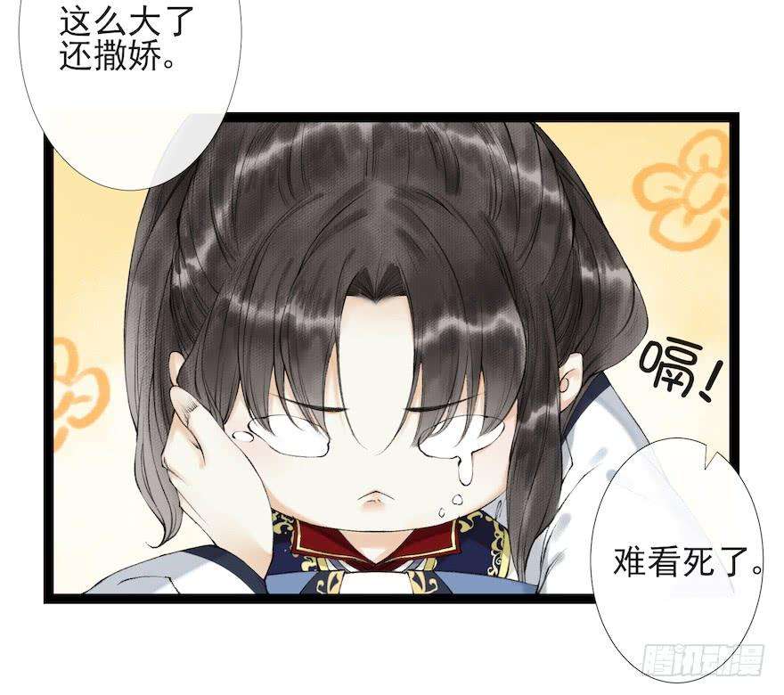 千帐灯17话 余生护你