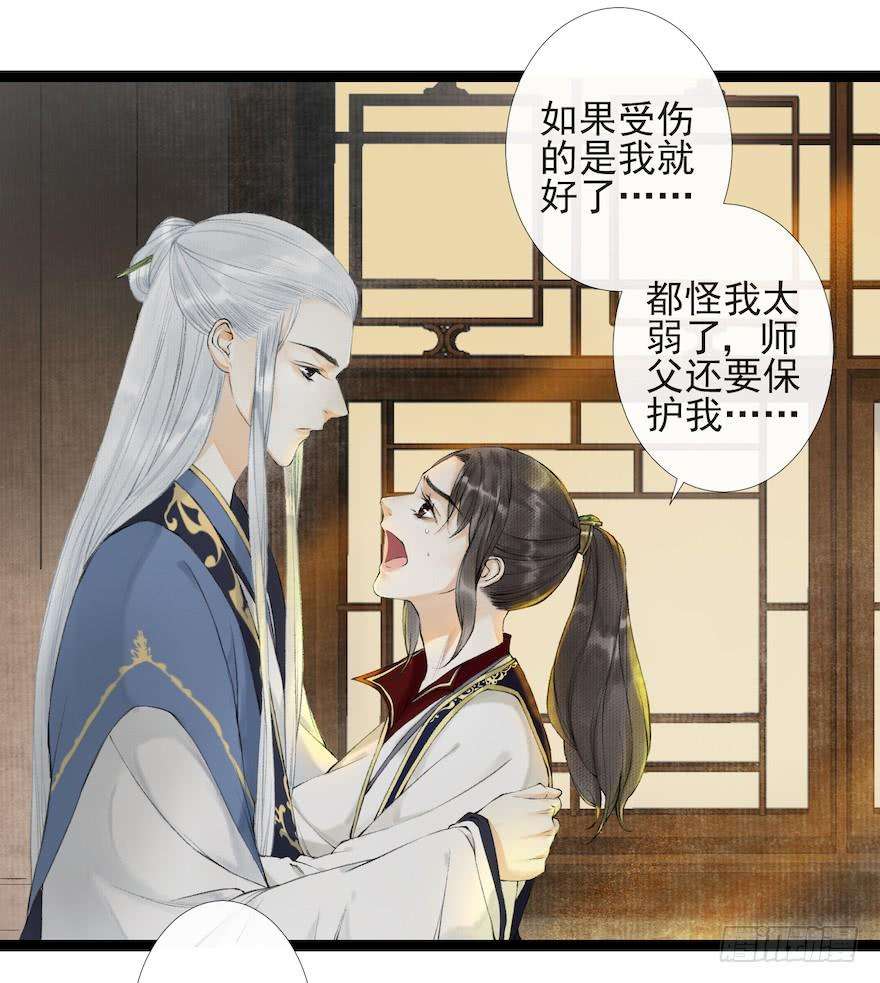 千帐灯17话 余生护你