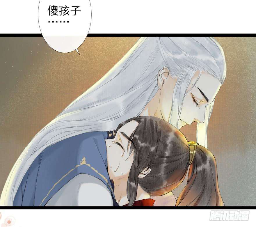 千帐灯17话 余生护你