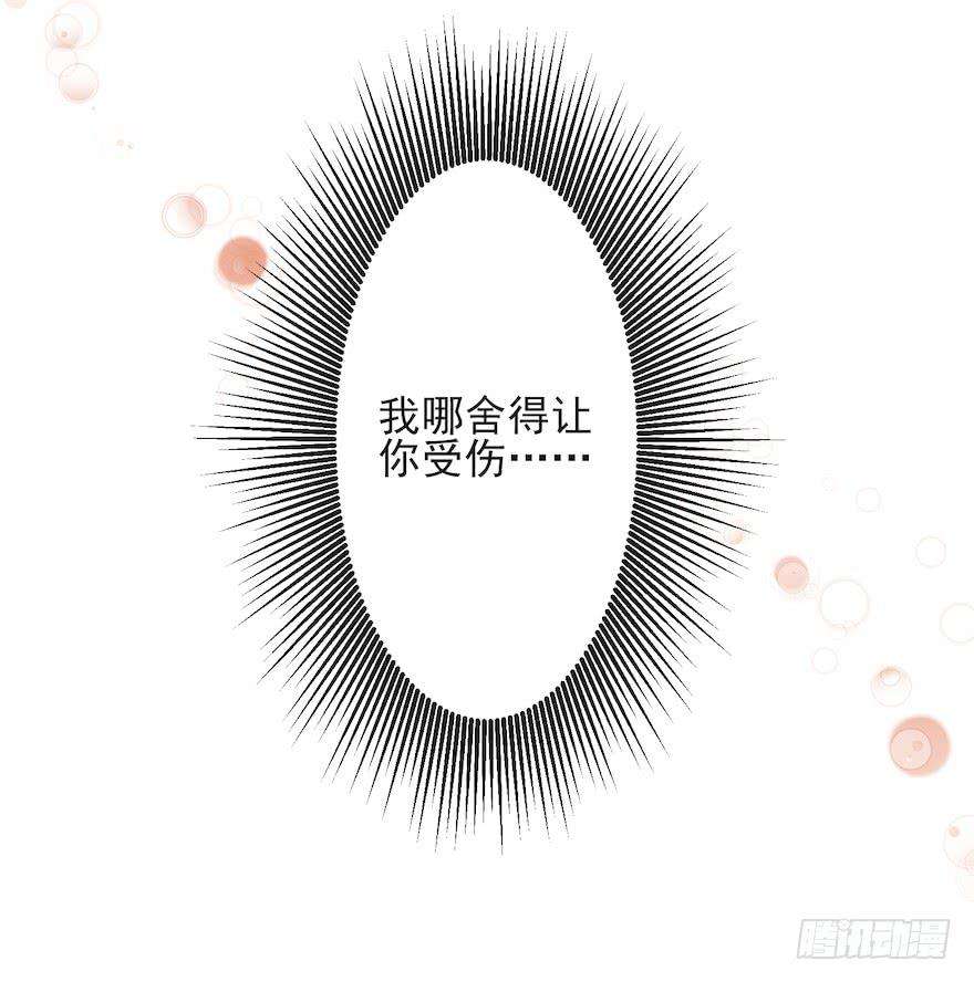 千帐灯17话 余生护你