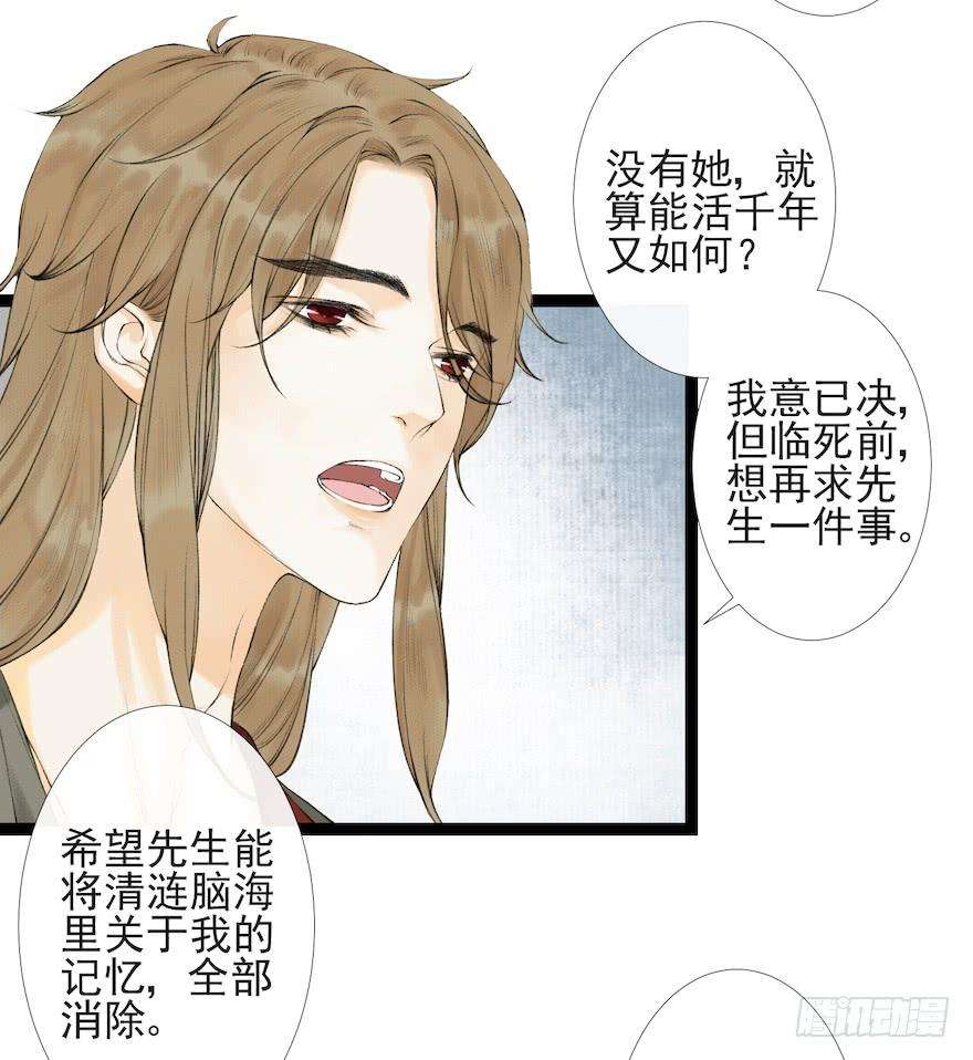 千帐灯17话 余生护你