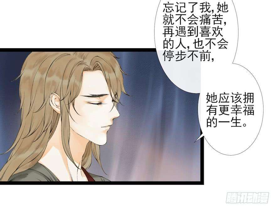 千帐灯17话 余生护你
