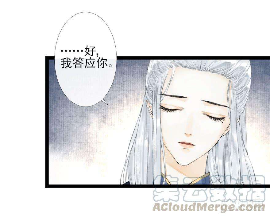千帐灯17话 余生护你