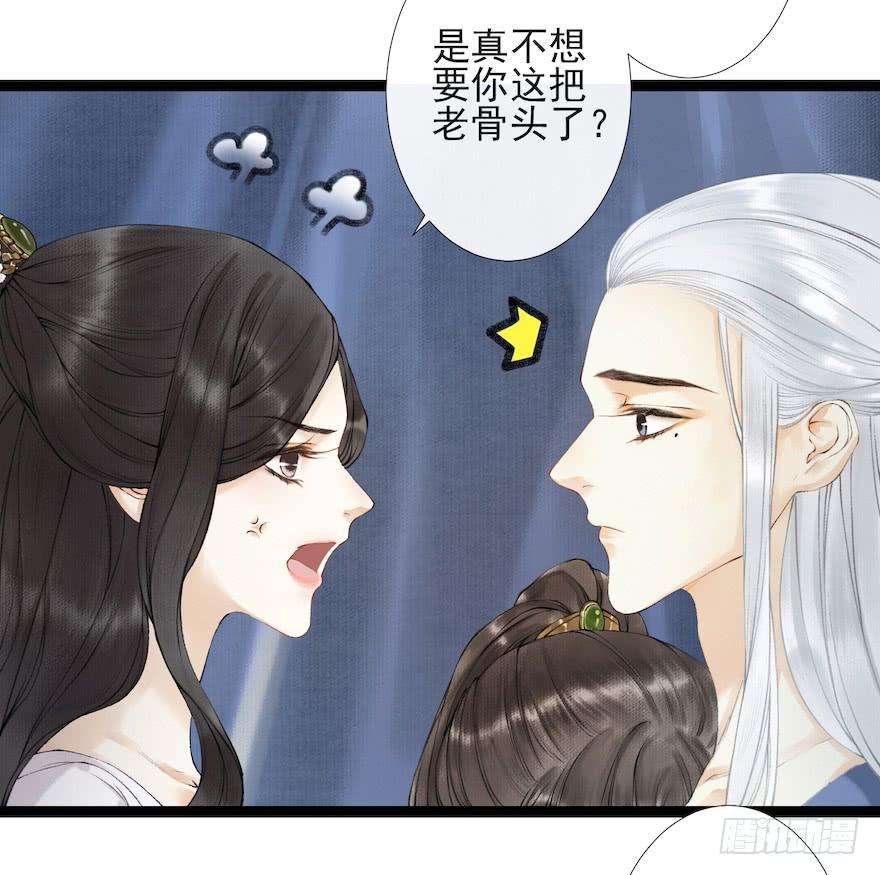 千帐灯17话 余生护你