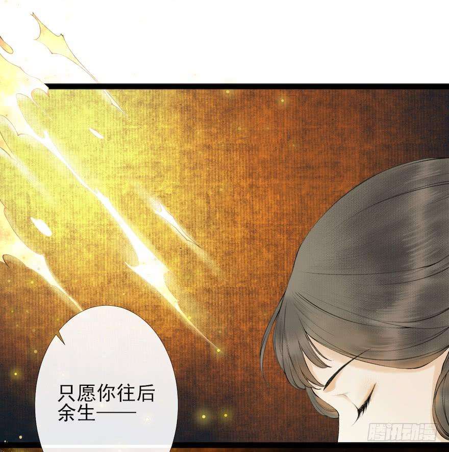 千帐灯17话 余生护你