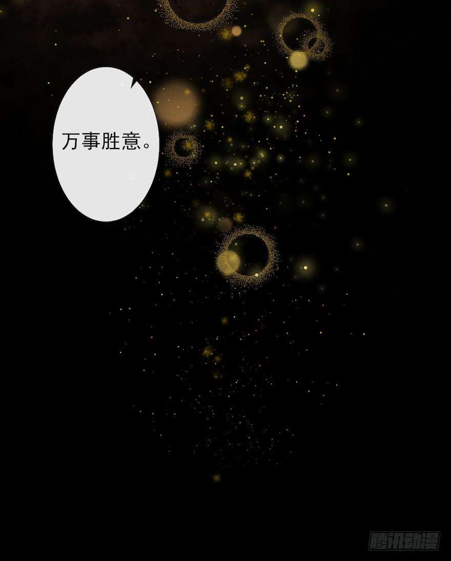 千帐灯17话 余生护你