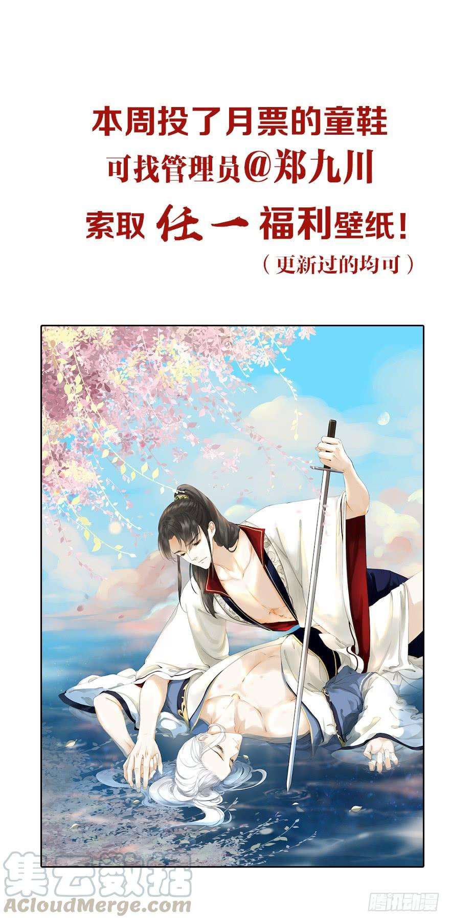 千帐灯17话 余生护你