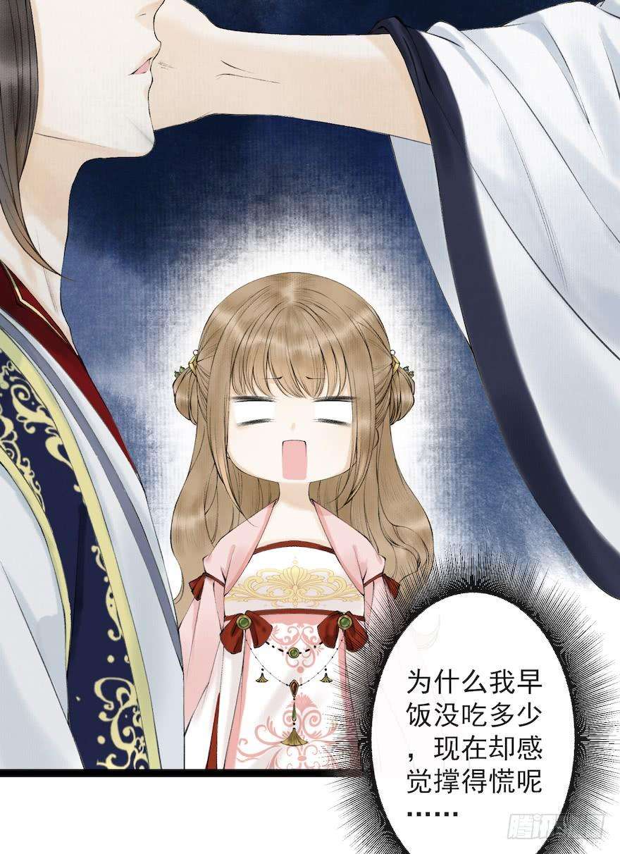 千帐灯18话 若如初见