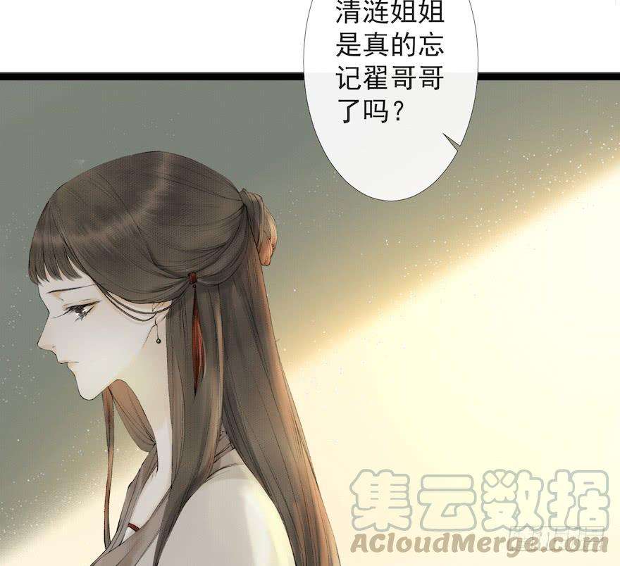 千帐灯18话 若如初见