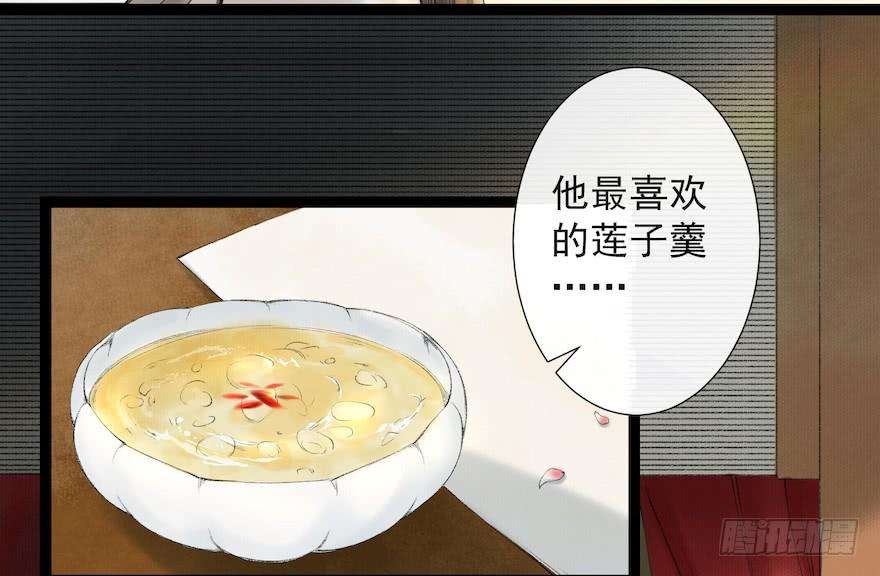千帐灯18话 若如初见