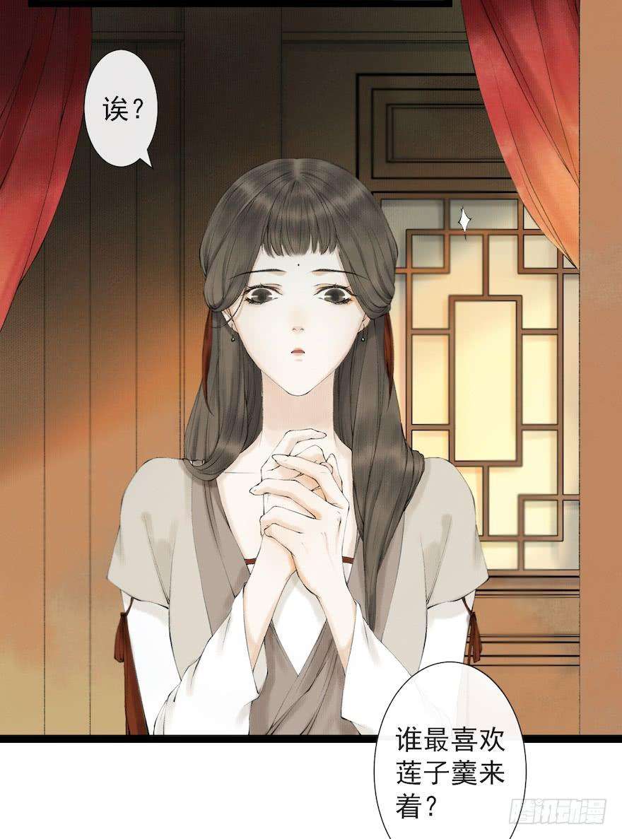 千帐灯18话 若如初见