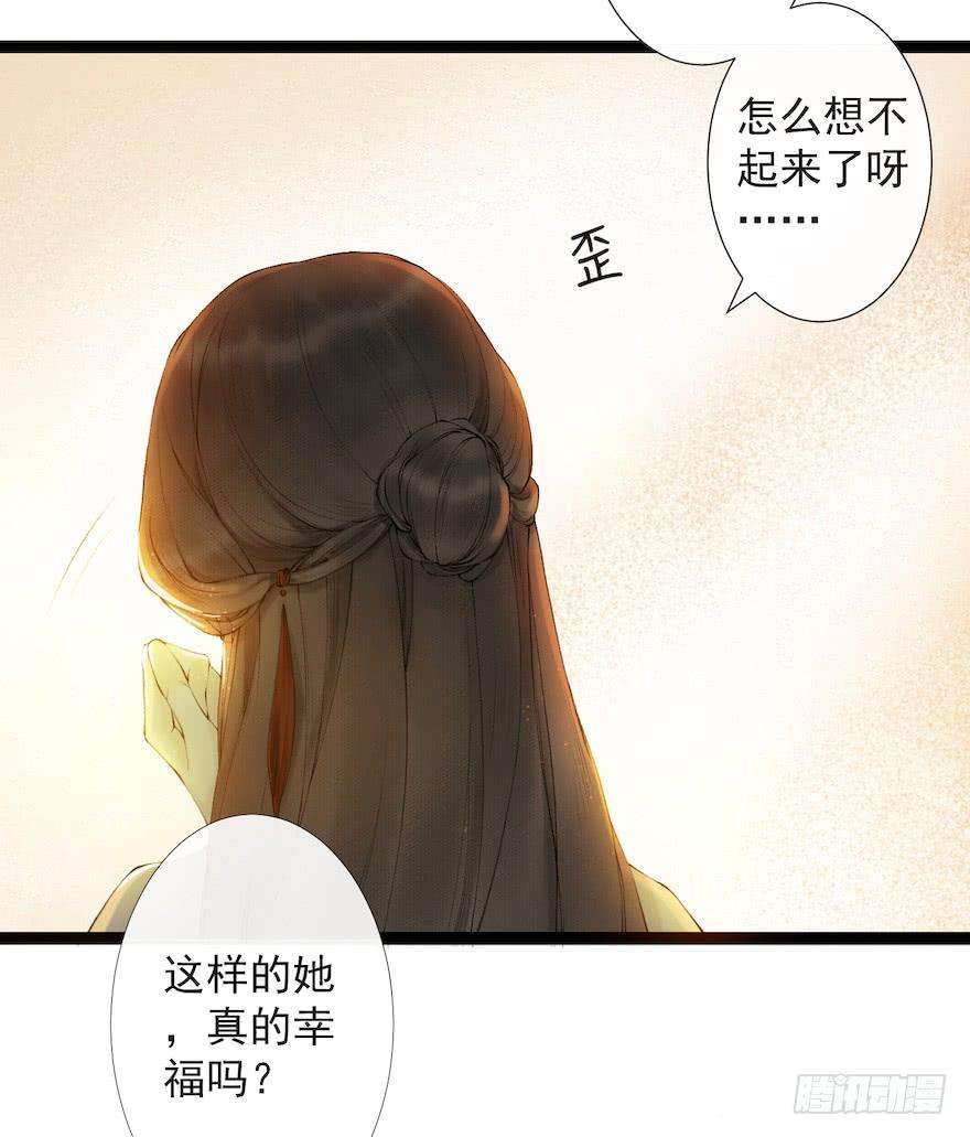千帐灯18话 若如初见
