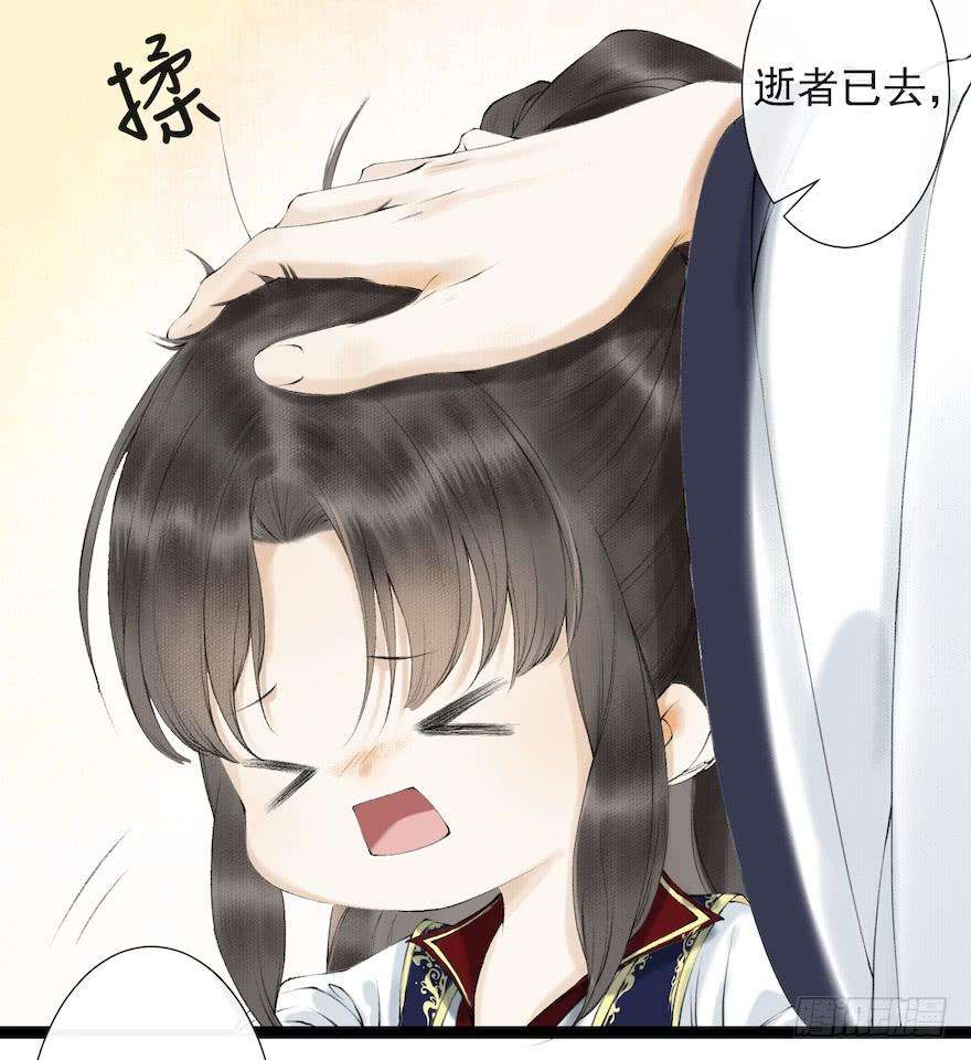 千帐灯18话 若如初见