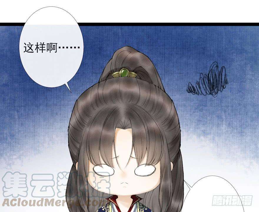 千帐灯18话 若如初见