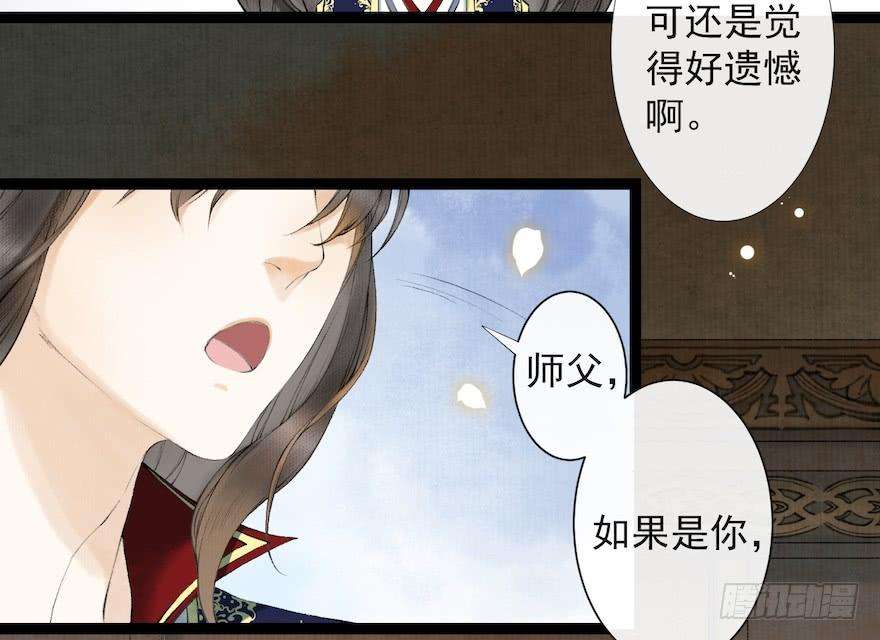 千帐灯18话 若如初见