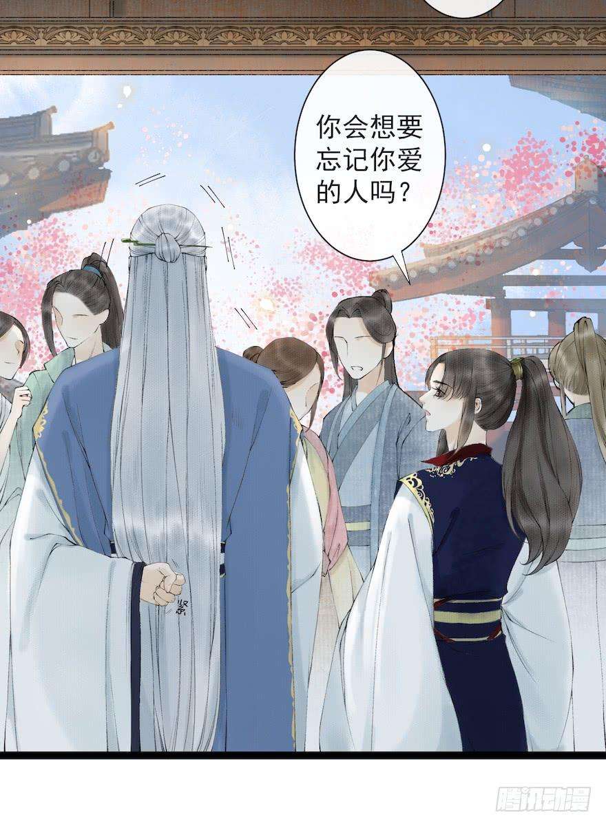千帐灯18话 若如初见