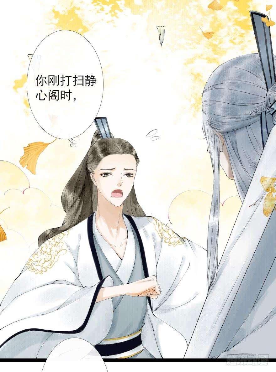 千帐灯18话 若如初见