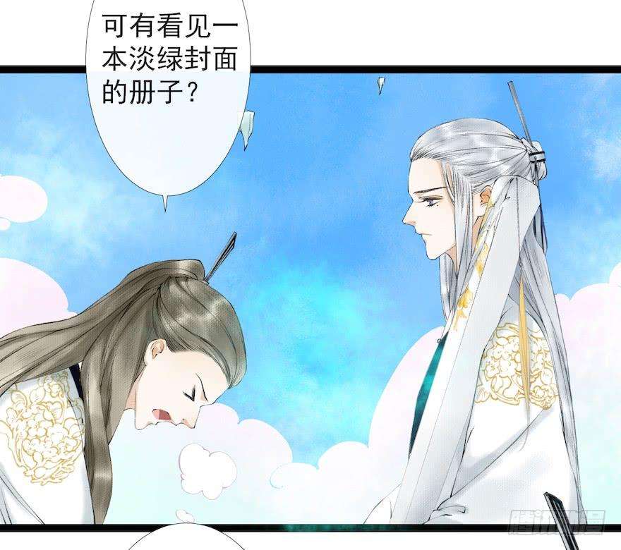 千帐灯18话 若如初见