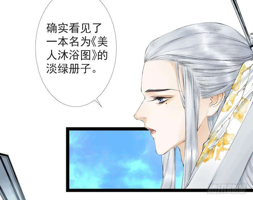 千帐灯18话 若如初见