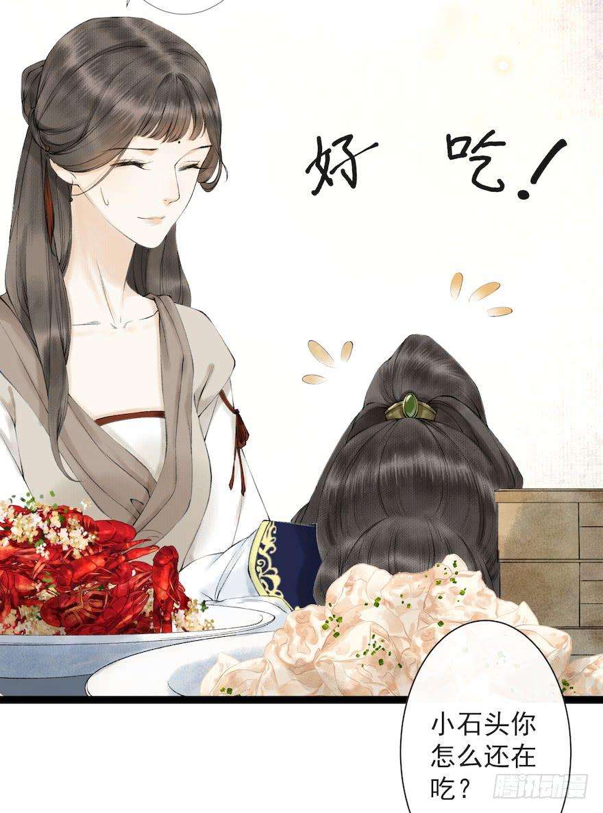 千帐灯18话 若如初见