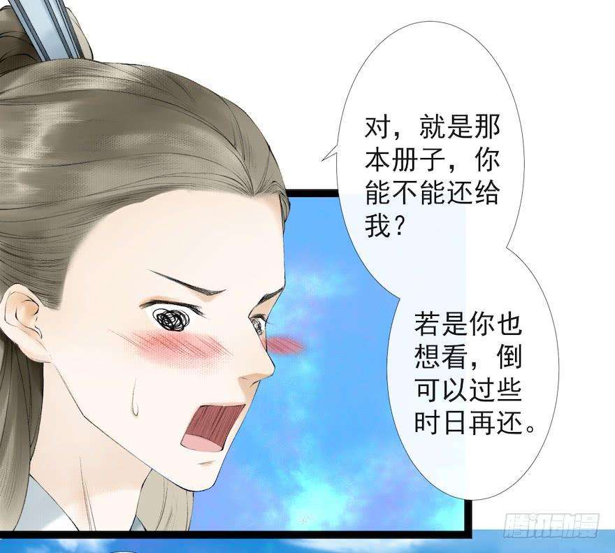 千帐灯18话 若如初见