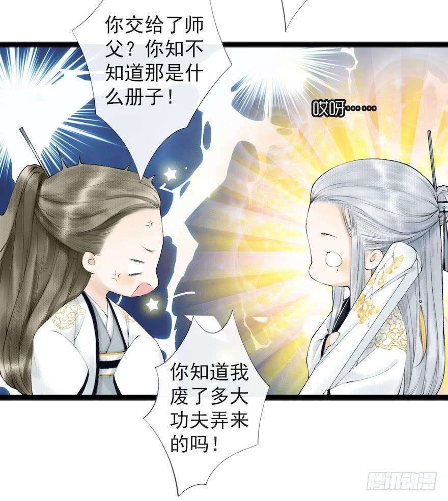 千帐灯18话 若如初见