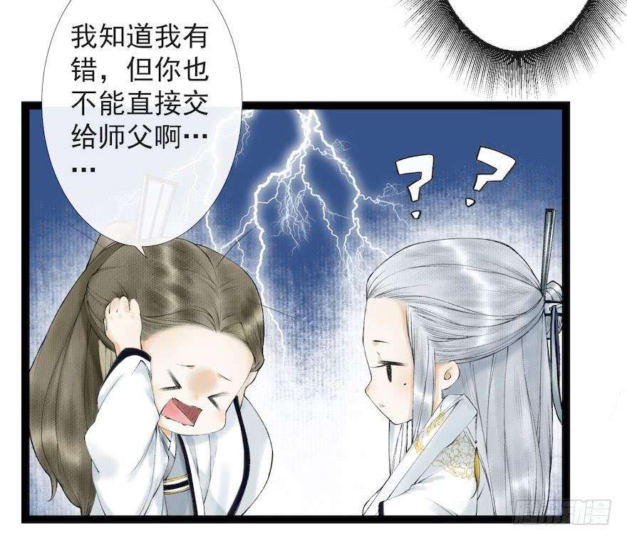 千帐灯18话 若如初见