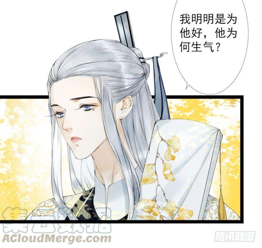 千帐灯18话 若如初见