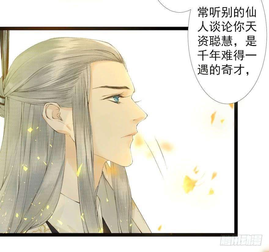 千帐灯18话 若如初见