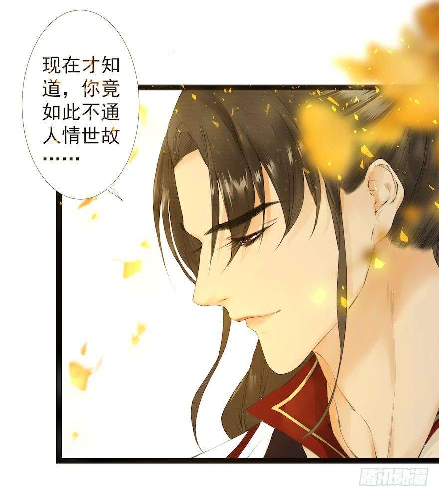 千帐灯18话 若如初见