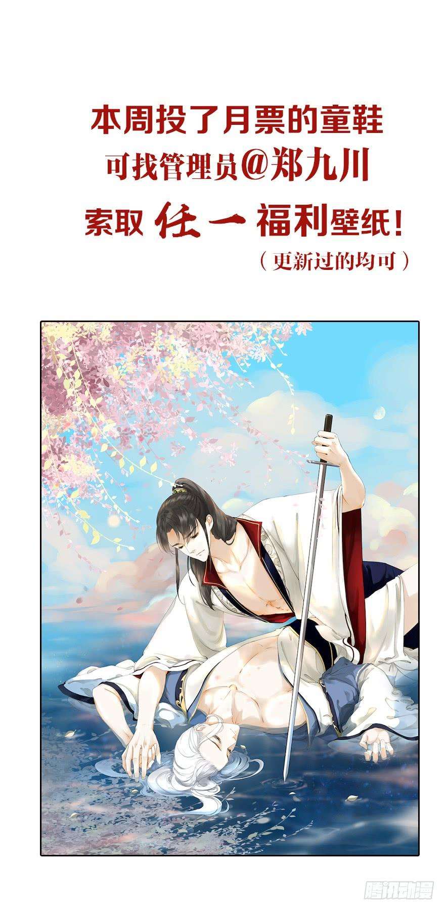 千帐灯18话 若如初见