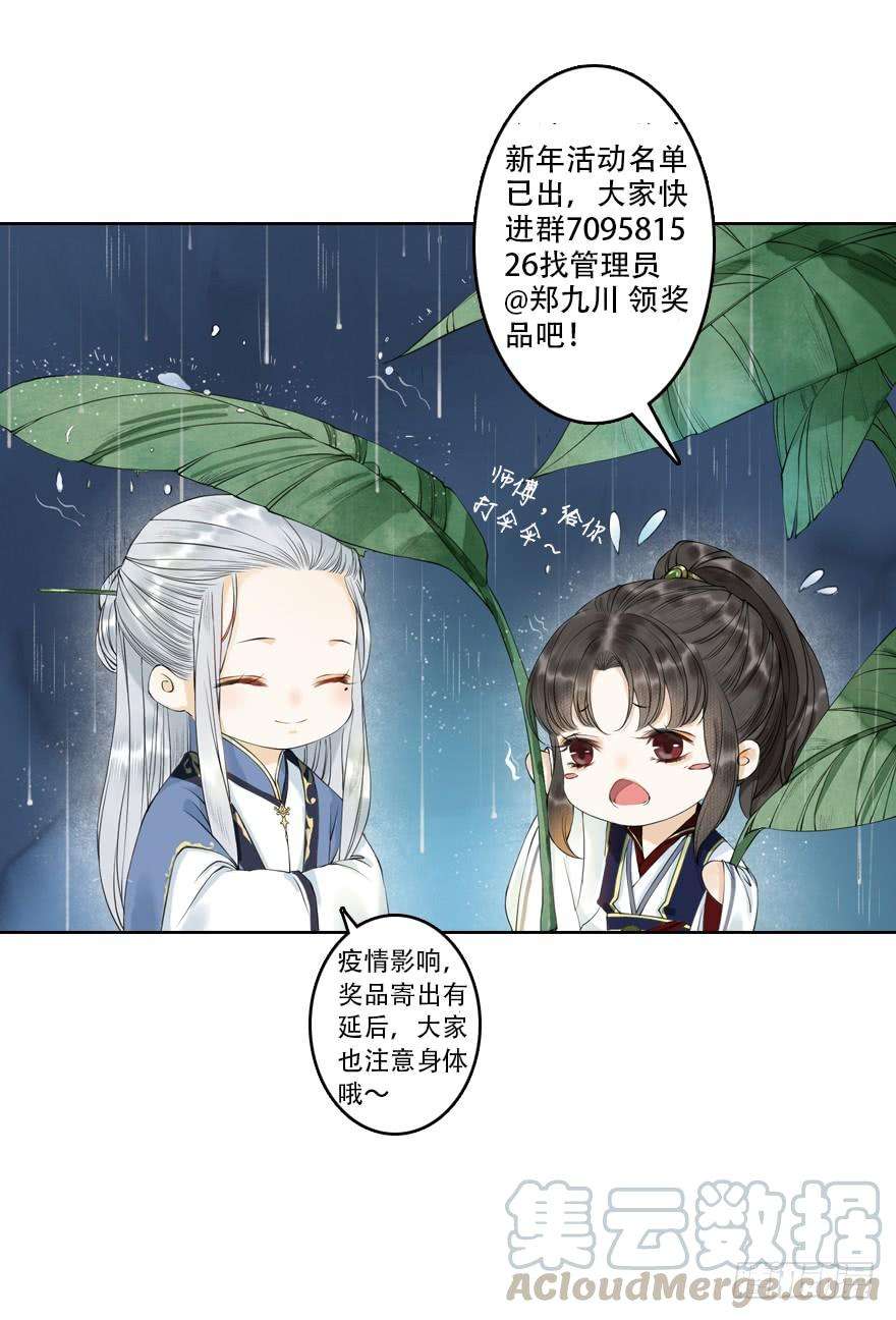 千帐灯18话 若如初见