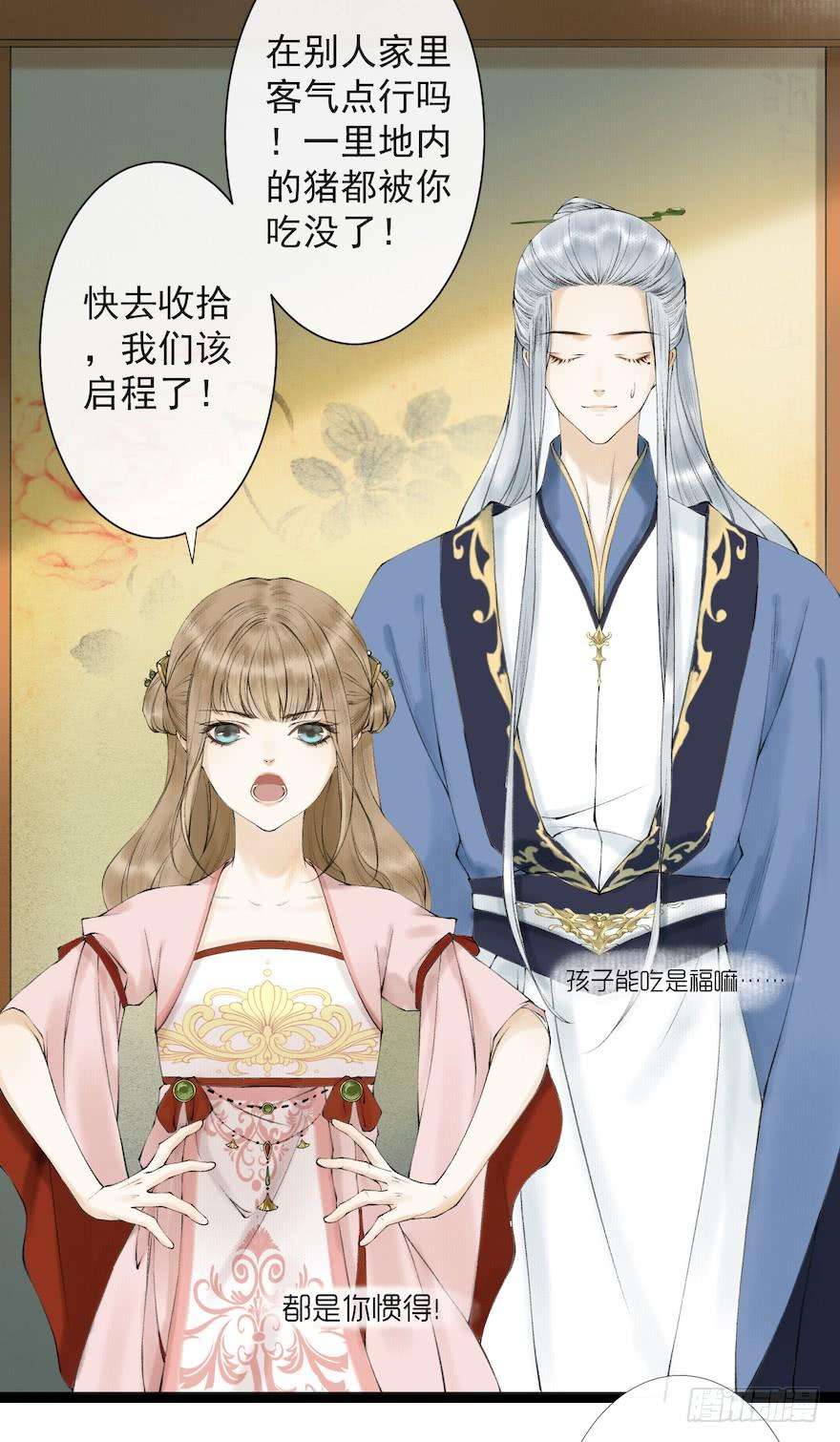 千帐灯18话 若如初见