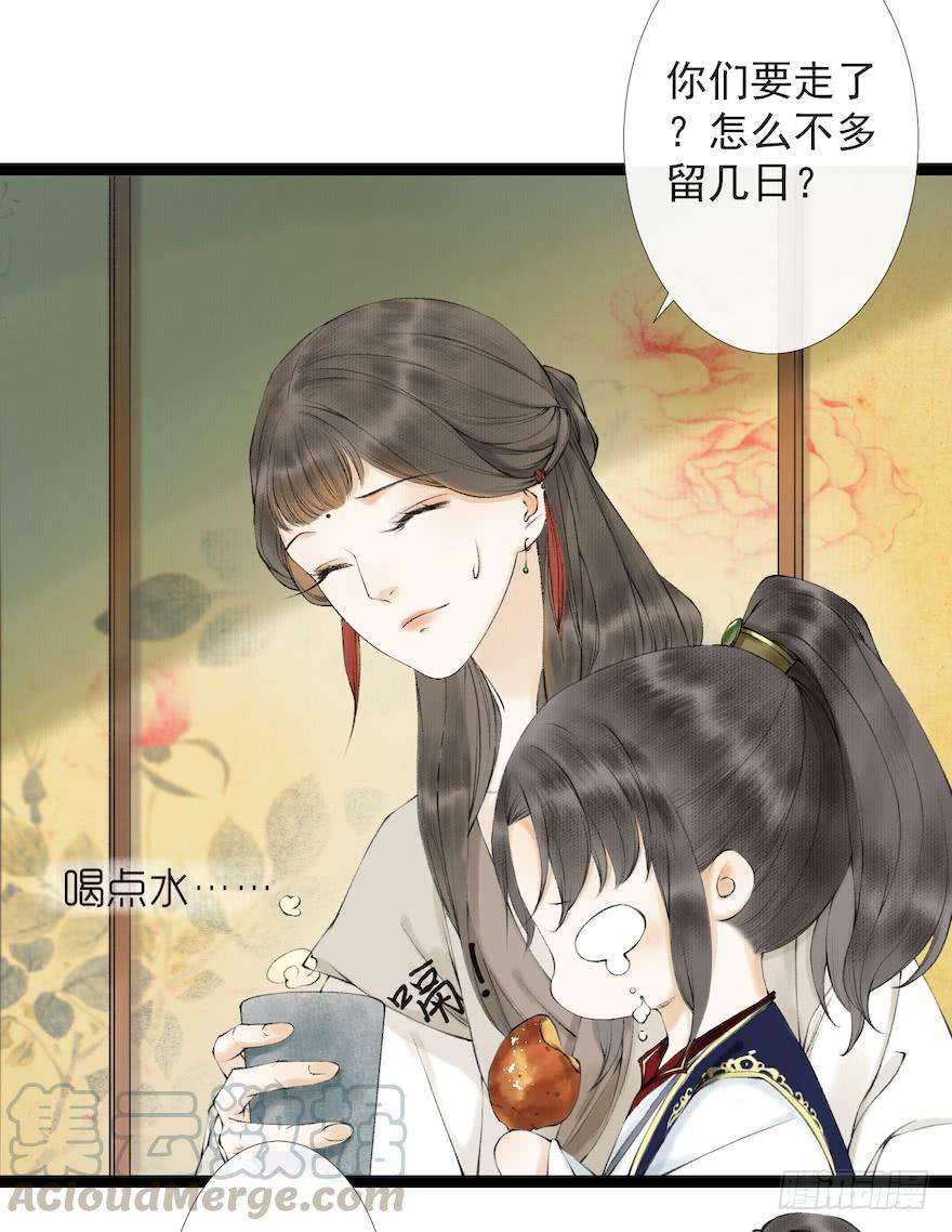 千帐灯18话 若如初见