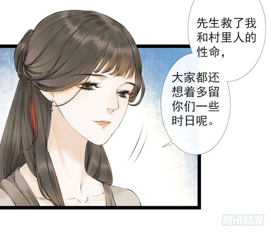 千帐灯18话 若如初见
