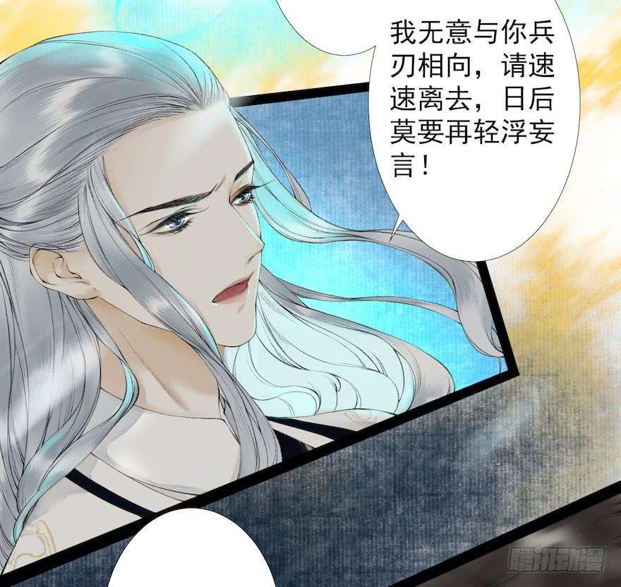 千帐灯19话 既见君子