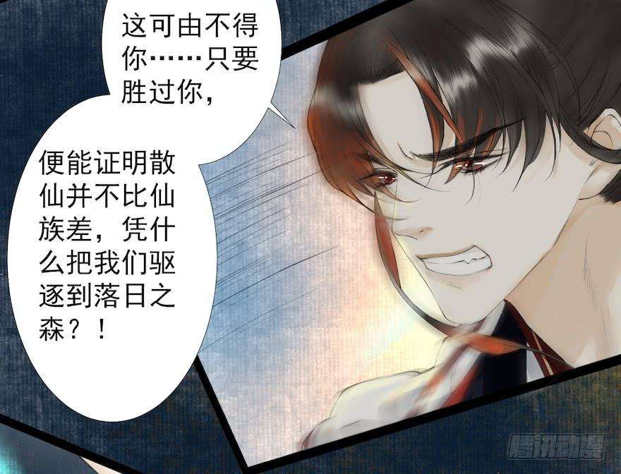 千帐灯19话 既见君子