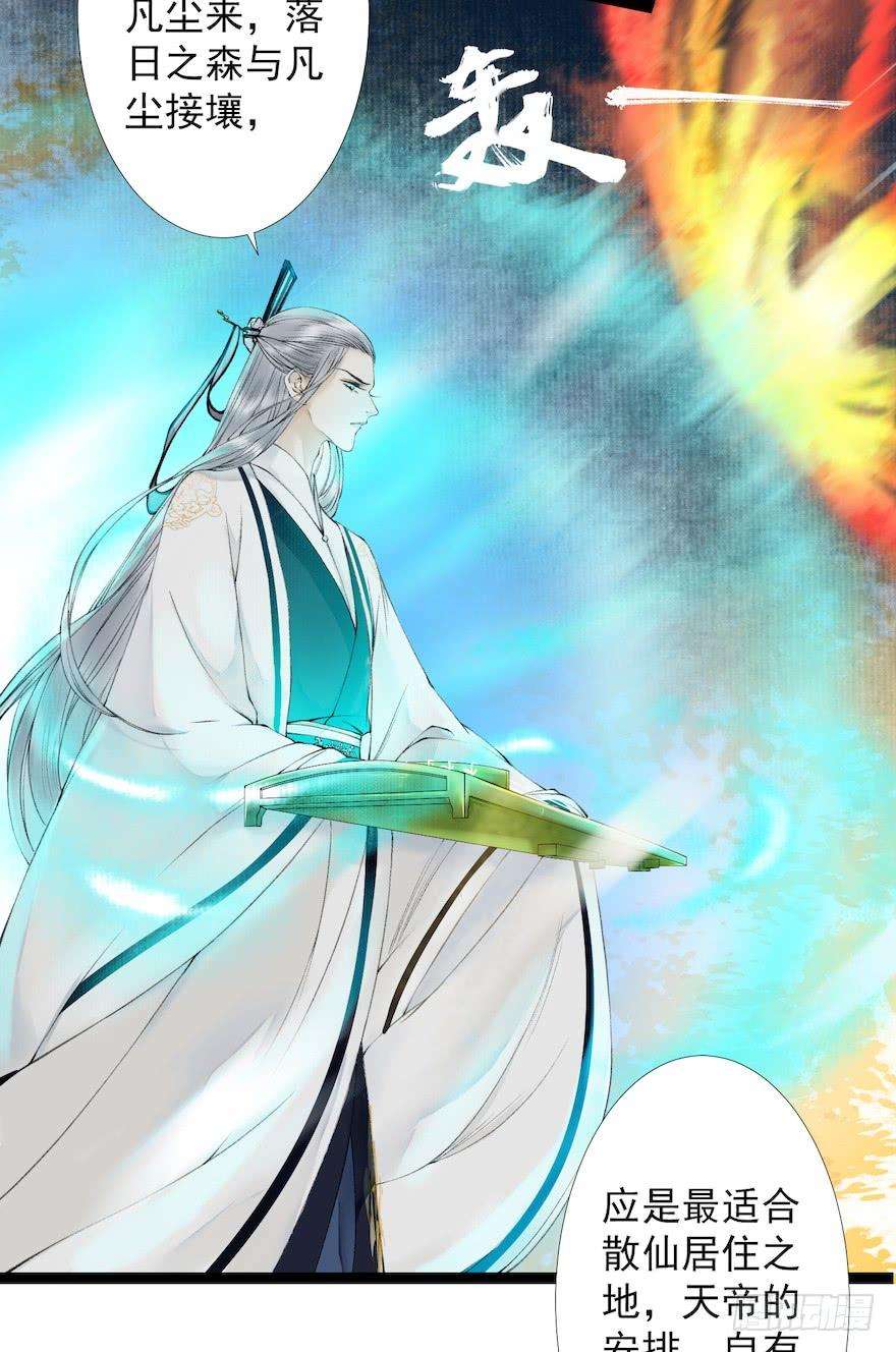 千帐灯19话 既见君子