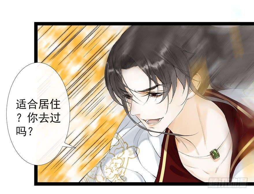 千帐灯19话 既见君子