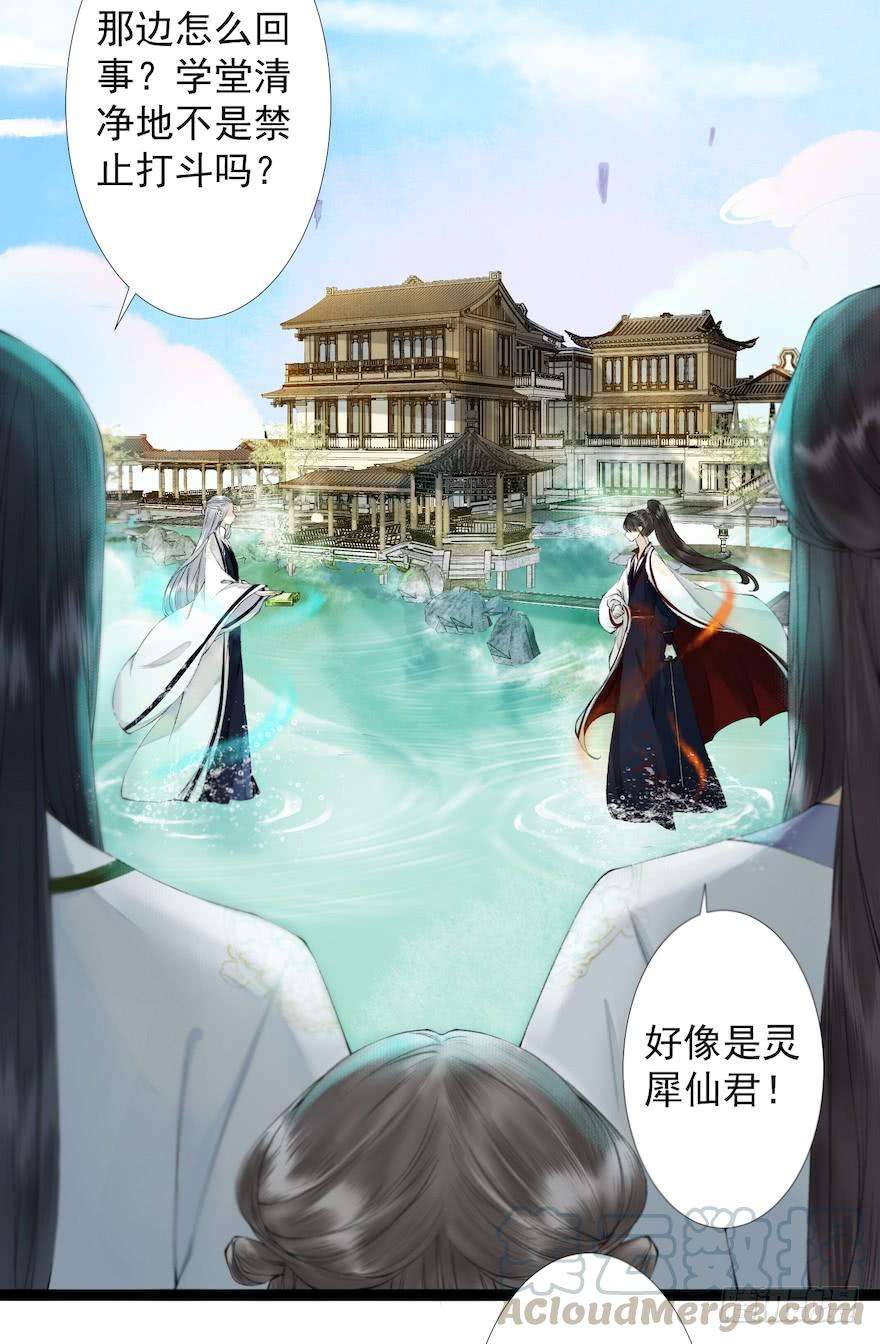 千帐灯19话 既见君子