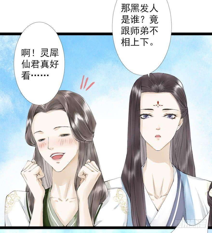 千帐灯19话 既见君子