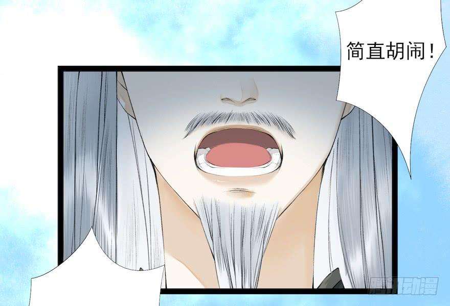 千帐灯19话 既见君子