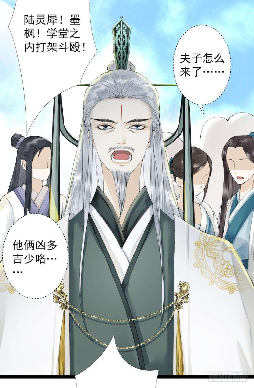 千帐灯19话 既见君子