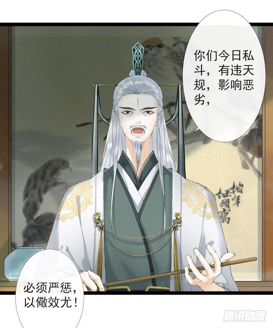 千帐灯19话 既见君子