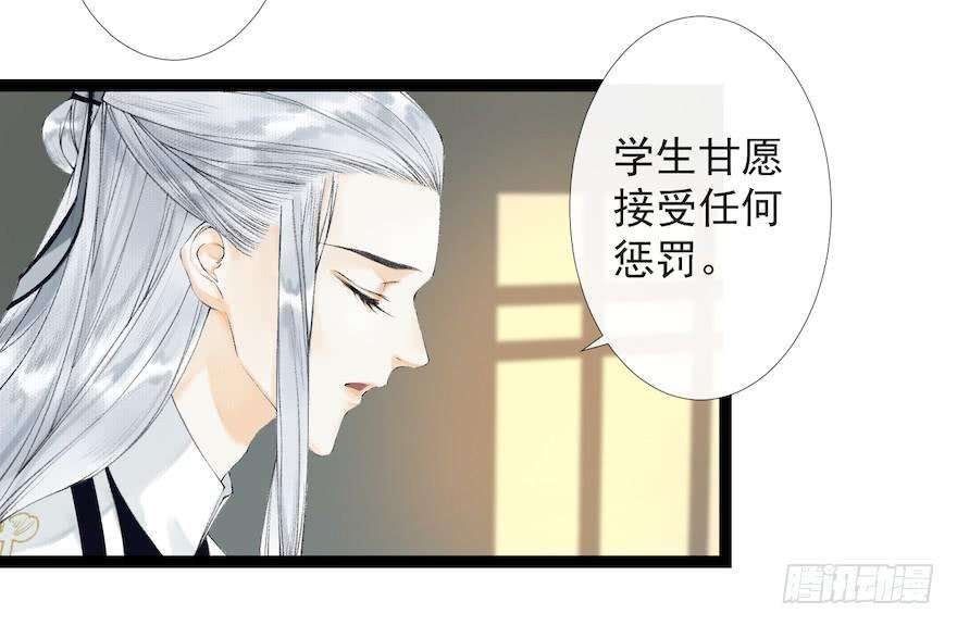 千帐灯19话 既见君子