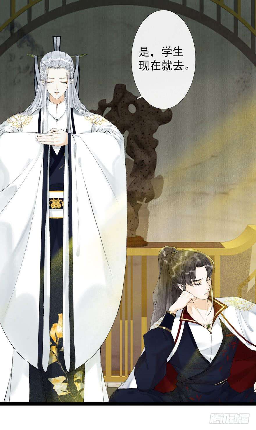 千帐灯19话 既见君子