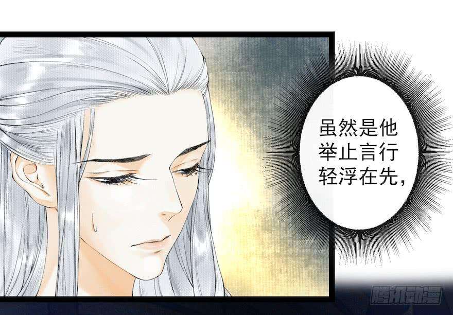 千帐灯19话 既见君子