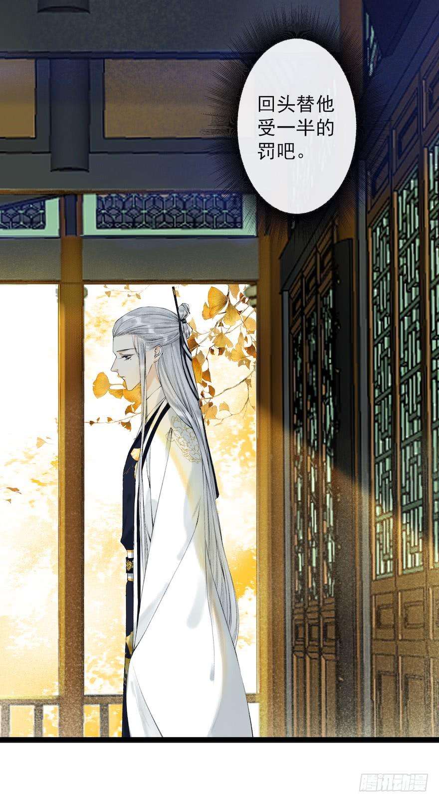 千帐灯19话 既见君子